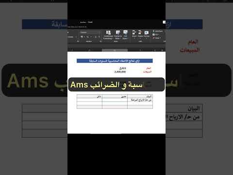 من أهم أسئلة الانترفيو للمحاسب