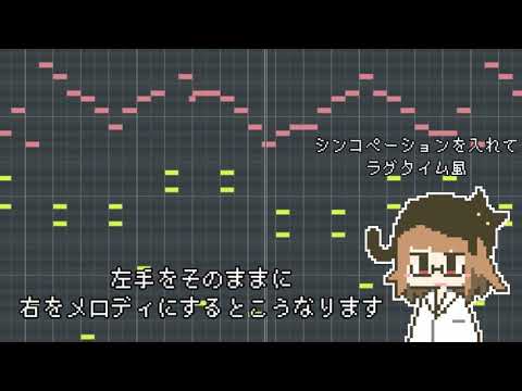 【3】30秒くらいでストライドピアノの打ち込み方を説明するバーチャル助手