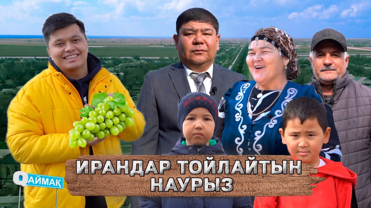 Qаймақ: Жүзімдік ауылы