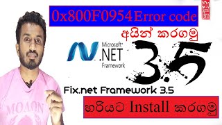 🇱🇰Fix .Net Framework 3.5 Error 0x800F0954 In Windows 10-8-7 - [1 Solutions]sinhala