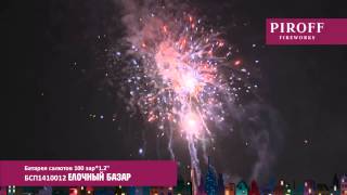 БСП1410012 ЕЛОЧНЫЙ БАЗАР