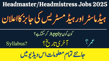 FPSC Vice Principal & Deputy Headmistress Jobs 2025 | Test Preparation | Solved Past Papers