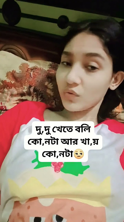 dud ta khow #shortsfeed #funny #trending #love #milk #dudu