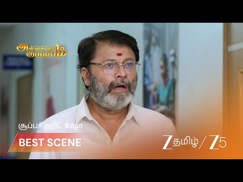 Annamalai Kudumbam | EP - 246 | Best Scene 1 | Sep 5 2026 | Zee Tamil