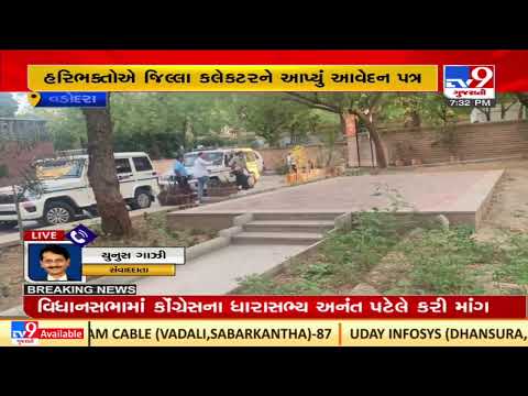 Probe underway in alleged Sokhada Haridham Temple controversy |Vadodara |Gujarat |TV9GujaratiNews