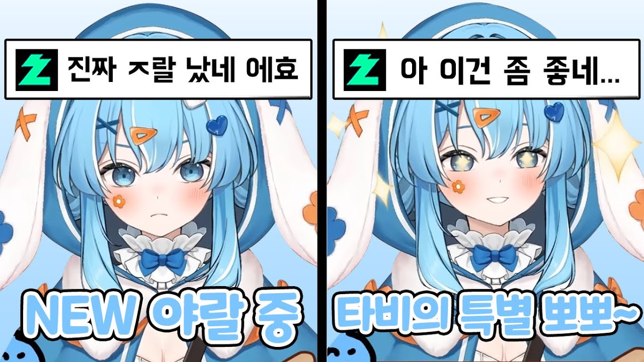 타비에게 그냥 너무 솔직한 뿡댕이들