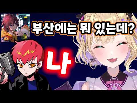 [브이스포] 부산에는 바다와 돼지스프 그리고 CPT가 있다 [쿠루미 노아]