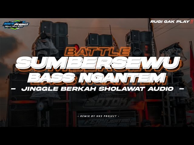 DJ BATTLE BASS NGUK BLAYER BLAYER TERBARU || JINGLE BERKAH SHOLAWAT PRO AUDIO BY HKS PROJECT class=