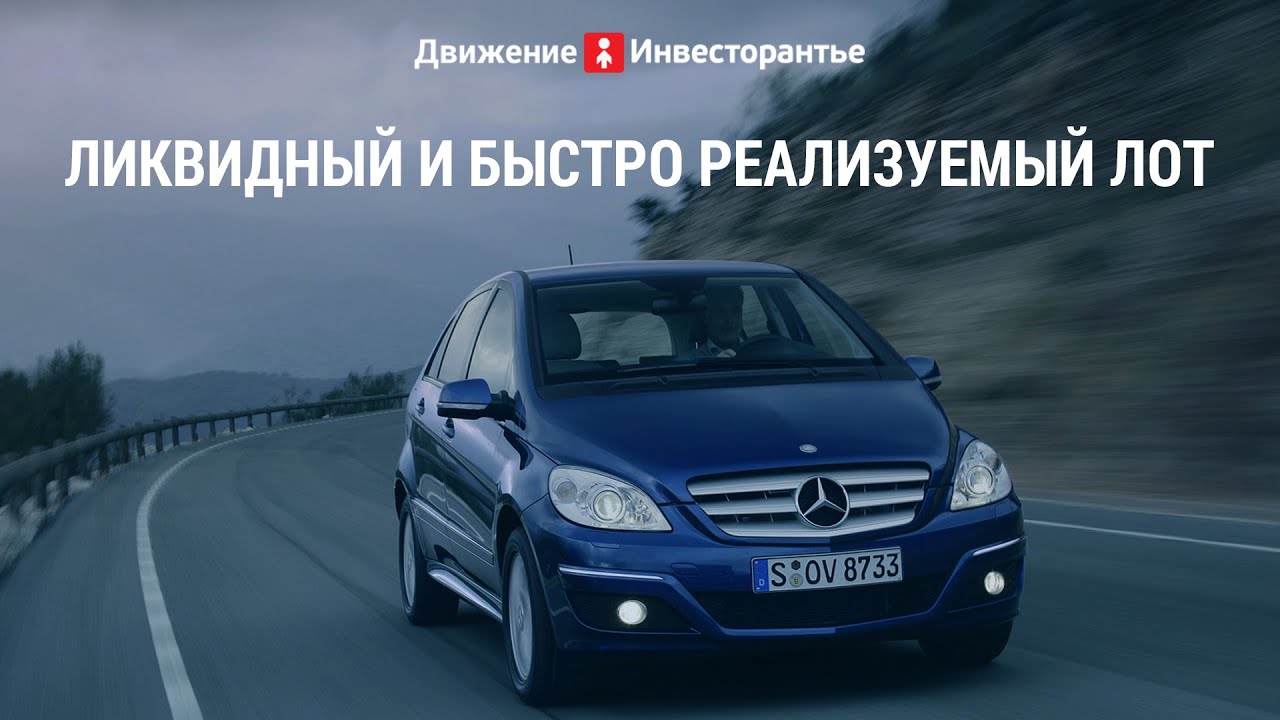 Торги банкротов автомобили