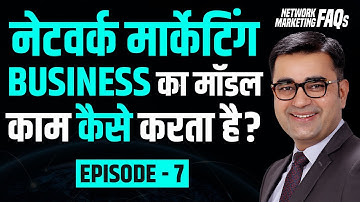 How Does Network Marketing Business Model Works?| DEEPAK BAJAJ