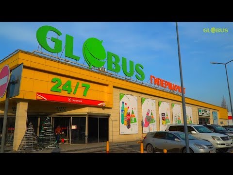 Video: Kā Parādījās Globuss