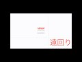 遠回り / MINARI