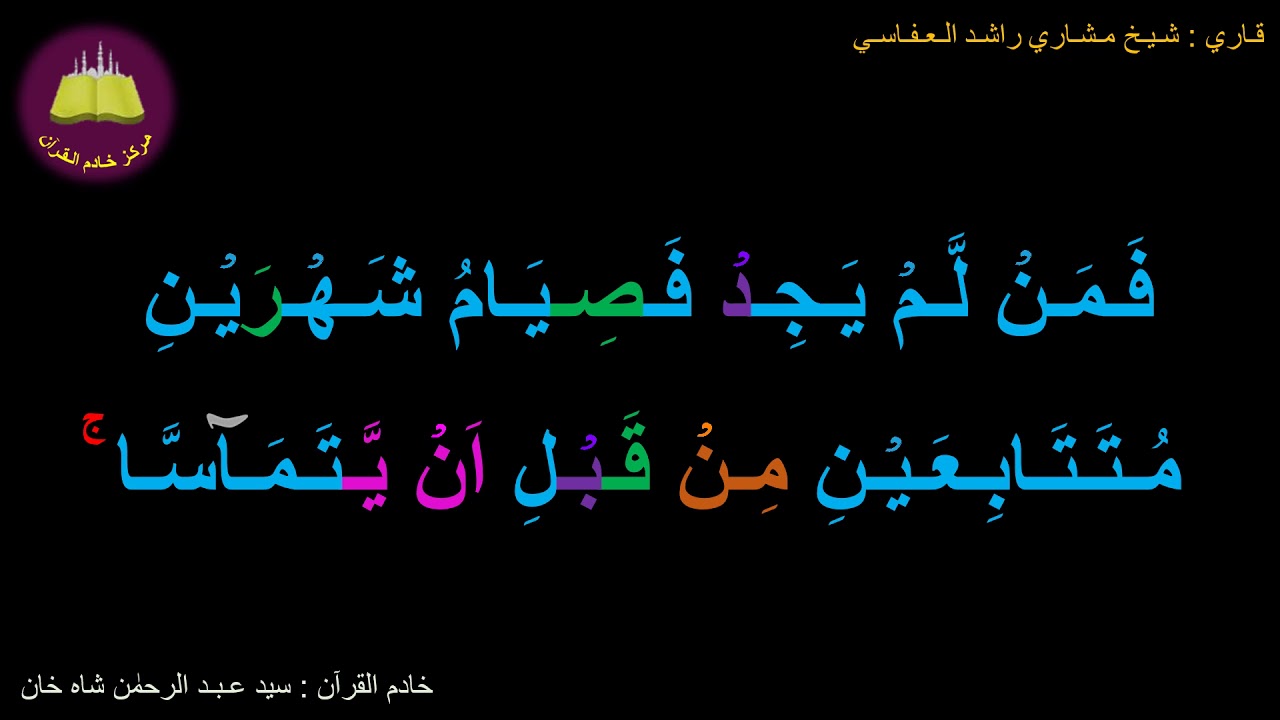 Best option to Memorize 058-Surah Al-Mujaadalah (4a of 22c) (10-times repetition) - YouTube