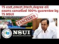 TS ECET,EMCET,BTECH,DEGREE EXAMS CANCELLED 100 % GUARANTEE BY TS NSUI