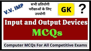 Input and Output Devices MCQs | I/O Devices MCQs | |Input MCQs| | Output MCQs | | MCQs | MCQ