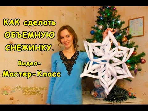 ✄❄ HOW TO snowflakes surround video master class . Volumetric 3D snowflake