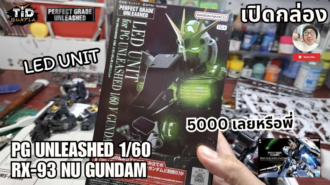 Unboxing] LED Unit for PGU NU GUNDAM - Five Thousand Baht, what do