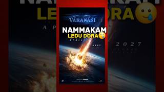 Varanasi Movie release date confirmed #cinimawood