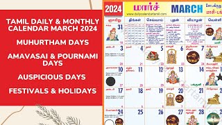 Tamil Calendar March 2024 | Holidays, Muhurtham, Auspicious Date & More