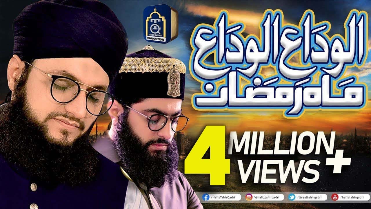 Alwida Alwida Mahe Ramzan   Hafiz Tahir Qadri Ramzan 2019