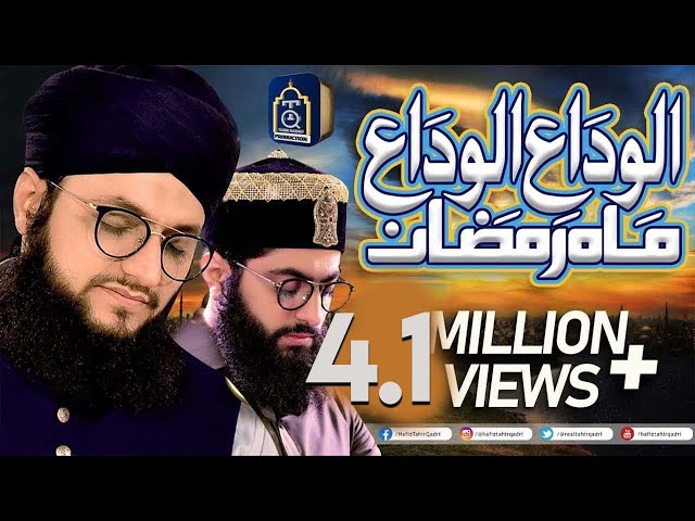 Hafiz Tahir Qadri