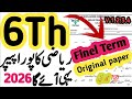 6th Class Mathematics Paper 2026 Final Term Final Term Paper Class 6 Paper Math 2026 V 1 2 3 4