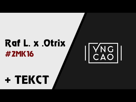 Raf L. x .Otrix — #2MK16 (+ текст)