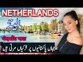 Travel To NetherLands | History  Documentary in Urdu And Hindi | Spider Tv | نیدر لینڈز کی سیر