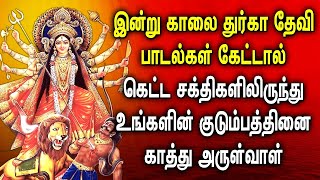 POWERFUL DURGAI AMMAN TAMIL DEVOTIONAL SONGS | Friday Spl Goddess Durga Devi Tamil Devotional Songs