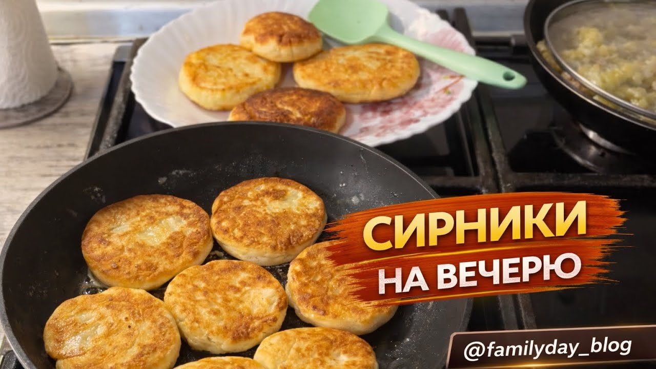 Сирники на вечерю 😊