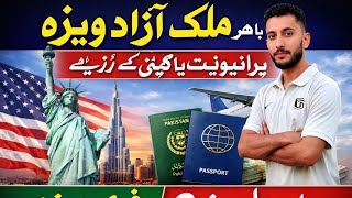 Saudi Arab Job Visa Guide 2026 | Azad vs Company Visa Complete Info #azadviza#companyviza#jobs