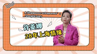 A Singaporean entrepreneurs Shanghai story
A Singaporean entrepreneurs Shanghai story A Singaporean entrepreneurs Shanghai story