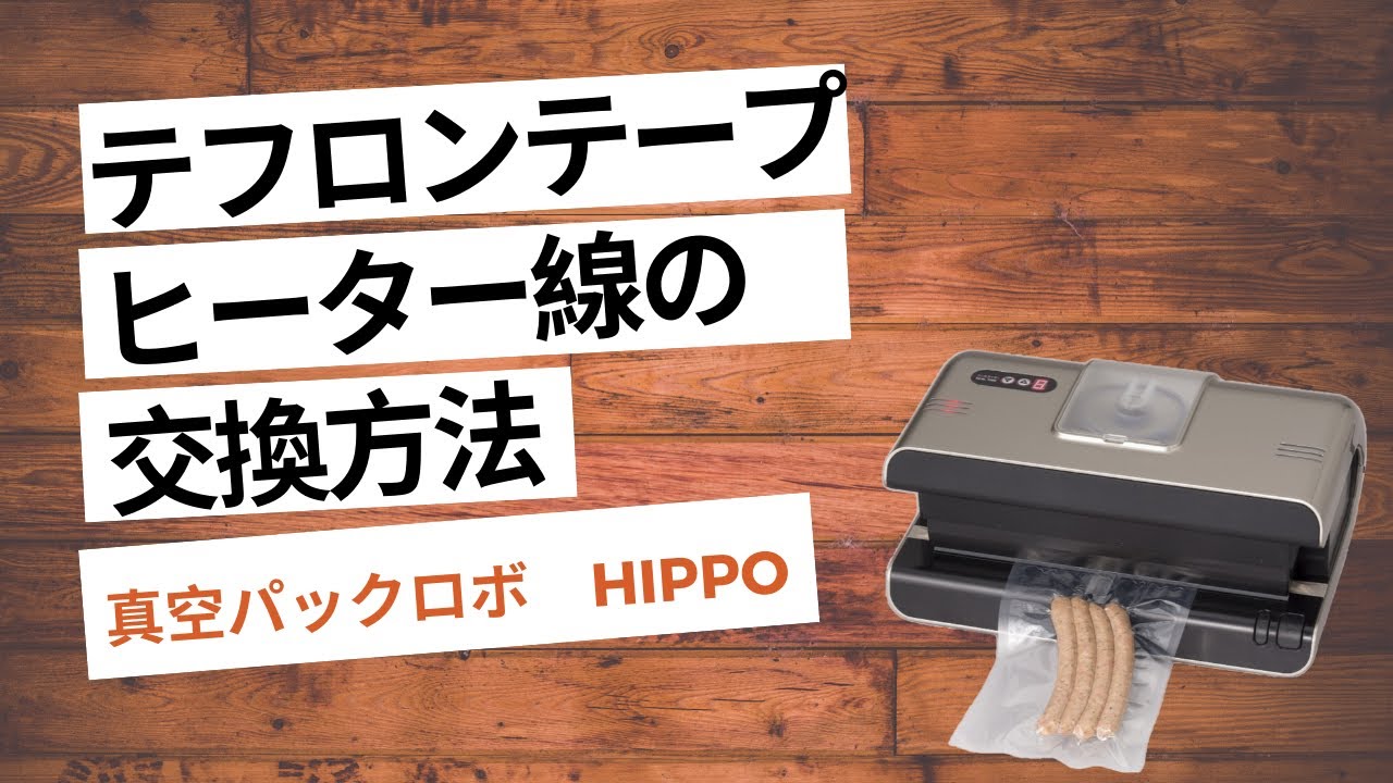 着後レビューで マッドピース2号店朝日産業 脱気シーラー HIPPO AS-V-320