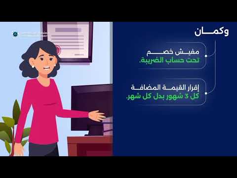 نظام ضريبي مبسط تقدر تنضم ليه وتستفيدوا منه لو حجم أعمالكم لا يتعدى ال 20 مليون سنويا