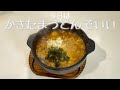 何もできない日は、これでいい。かきたまうどん