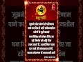 धनु राशि । SAGITTARIUS | 18 June 2026 | AAJ KA RASHIFAL । आज का राशिफल । Today Horoscope #Shorts