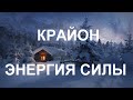 Почувствуйте и свое тело, и свою Душу. Наполните их этими высокими и бесконечными энергиями Духа