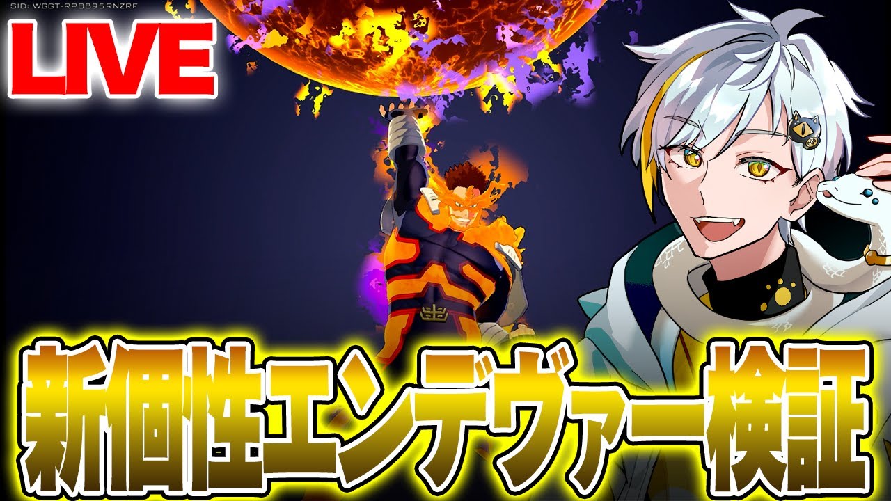 ヒロアカUR】新個性エンデヴァーで1万ダメとる配信 - YouTube