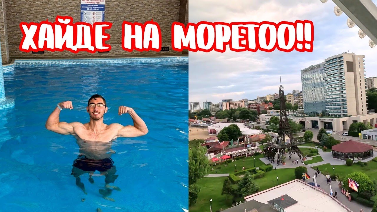 ЕДИН ДЕН В ЗЛАТНИ ПЯСЪЦИ?!