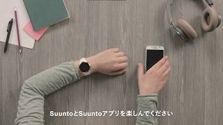 【How to】Suuntoアプリとの同期方法 (Android)