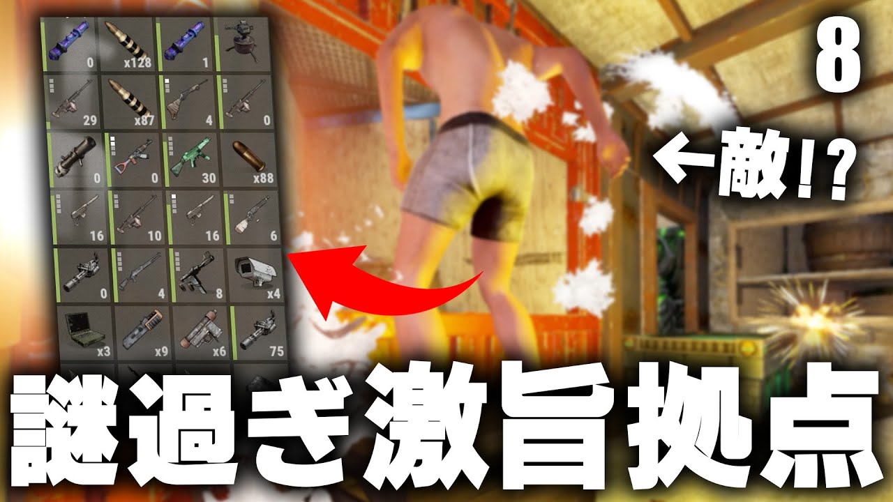 謎な状況もレイドを続行したら敵拠点が旨過ぎた!? / Season9 #8