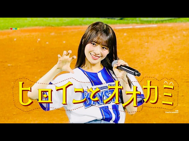 4K] ≠ME 冨田菜々風 'ヒロインとオオカミ' (Not Equal Me TOMITA