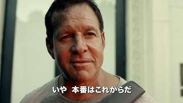 『ラバランチュラ 全員出動！』予告編