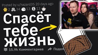 картинка: Факты, Которые Спасут Тебе Жизнь | РЕАКЦИЯ на Тучный Жаб
