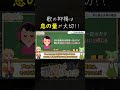カラオケでも歌の息の量を大切にしよう！ #shorts