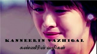 Kaneerin Valigal | கண்ணீரின் வலிகள் | Tamil Christian Song Moses Rajasekar