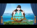 国内ツアーはハンキューで!【離島めぐり】編_30秒