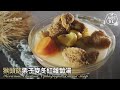 湯水食譜 |猴頭菇栗子麥冬紅蘿蔔湯 Hericium Chestnut Ophiopogon Carrot Soup | 健脾、益腎 和 補虛