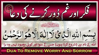 Fikr Aur Gham Door Karne Ki Dua Dua To Remove Worry And Sorrow Dua My Ultimate Belief