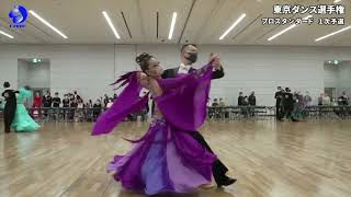 全国プロフェッショナル選手名鑑 社交ダンス 2023 日本インターナショナルダンス選手権 プロラテンアメリカン